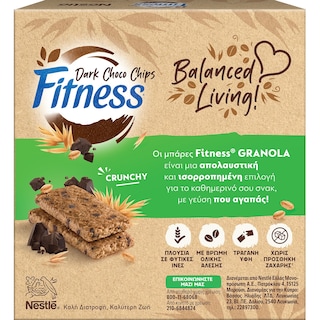 FITNESS | Μπάρες Granola Σοκολάτα Χωρίς Προσθήκη Ζάχαρης 5x38g