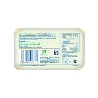 ΒΙΤΑΜ | Margarine With Yogurt 225g