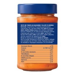 BARILLA | Σάλτσα Pesto Rosso Χωρίς Γλουτένη 200g