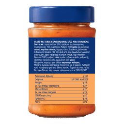 BARILLA | Sauce Pesto Rosso Gluten Free 200g