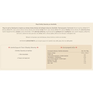 ΚΑΤΣΕΛΗΣ | Ψωμί Διπλοζυμωτό Τοστ Ολικής Άλεσης Φέτες 500g