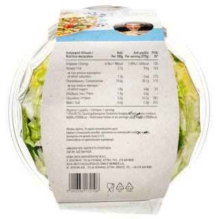 ΑΒ ΕΤΟΙΜΑ ΓΕΥΜΑΤΑ | Σαλάτα Caesars Light 270g