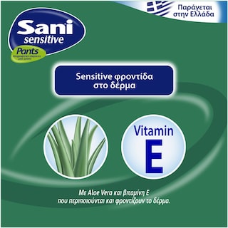 SANI | Εσώρουχα Ακράτειας Sensitive Pants Small No1 14 Τεμ.
