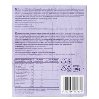 EMMA | Μπάρες Δημητριακών Μαύρη Σοκολάτα 6x23g