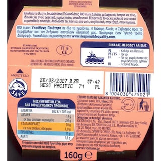 RIO MARE | Insalatissime Τονοσαλάτα με Φακές 160g