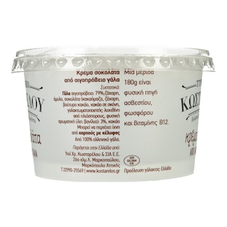 ΚΩΣΤΑΡΕΛΟΣ | Κρέμα Σοκολάτας Αιγοπρόβειο 180g