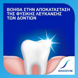 SENSODYNE | MOUTH TREATMENT T/P GENTLE WHITENING 75ML