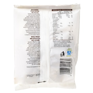 ΑΒ ΕΠΙΛΟΓΗ | Κριτσινάκια Ολικής Άλεσης 100g