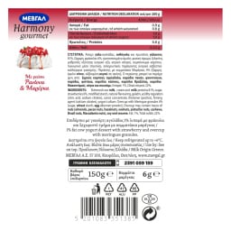 HARMONY | Επιδόρπιο Γιαουρτιού Gourmet Pavlova Μαρέγκα 156g