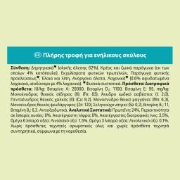 FRISKIES | Σκυλοτροφή Light Κοτόπουλο και Πρόσθετα Λαχανικά 3kg