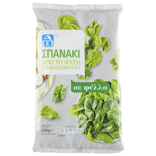 ΑΒ | Σπανάκι Φύλλα Κατεψυγμένο 450gr