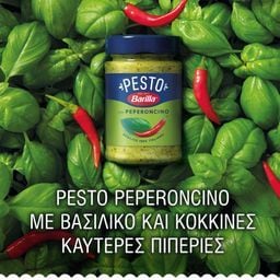 BARILLA | Σάλτσα Pesto Basilico Peperoncino 195gr