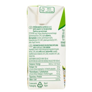 TORRE | Vegetalcrem Κρέμα Μαγειρικής Χωρίς Γλουτένη 200ml