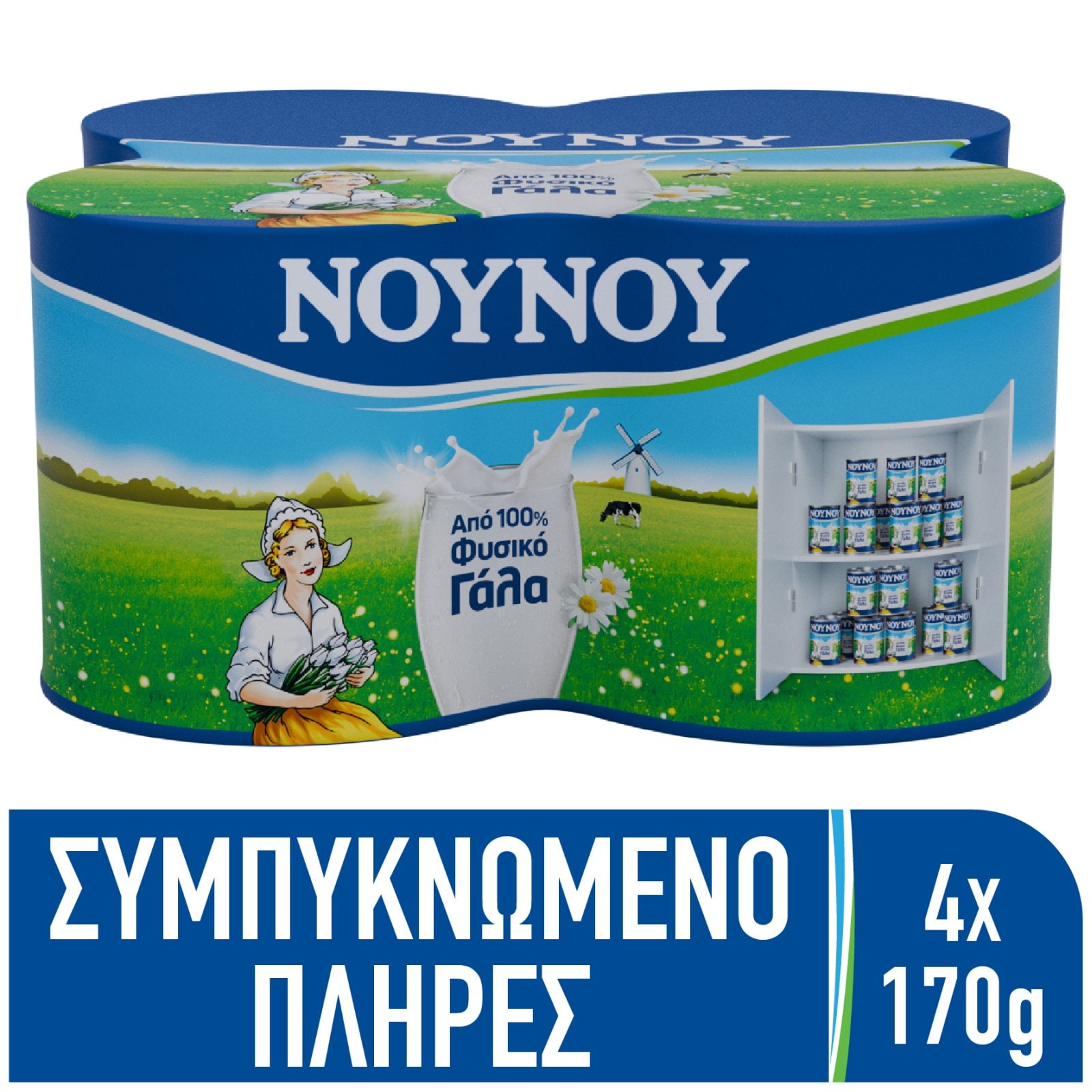 ΝΟΥΝΟΥ Γάλα Συμπυκνωμένο Πλήρες 4x170g