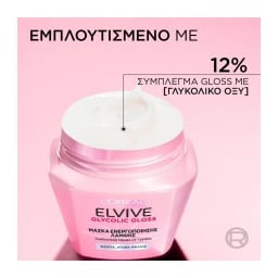 ELVIVE | Μάσκα Μαλλιών Glycolic Gloss 300ml