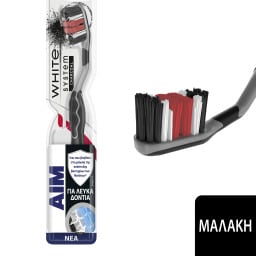 AIM | Οδοντόβουρτσα White System Charcoal Μαλακή 1 Τεμάχιο