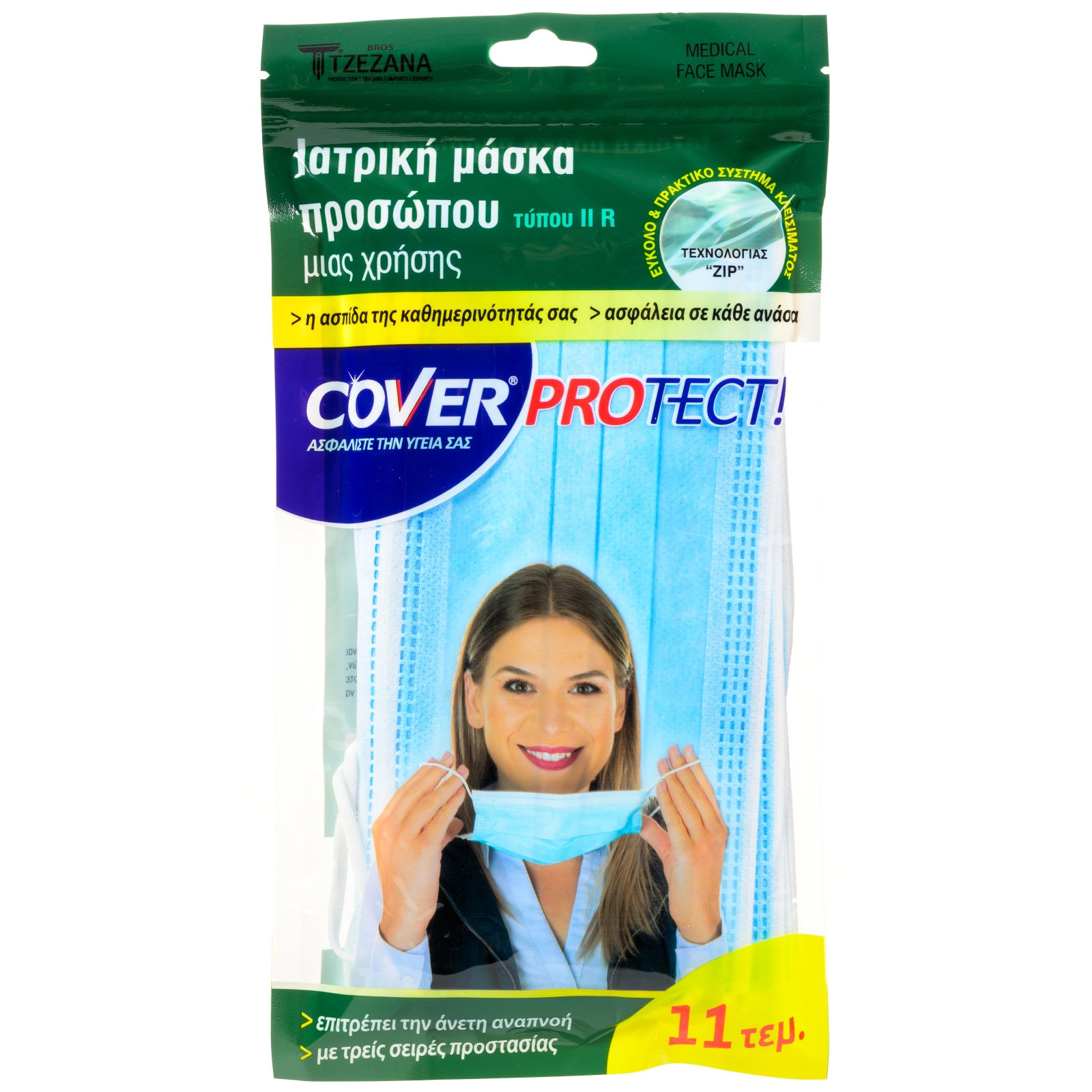 Μάσκες Μίας Χρήσης 11 Τεμάχια