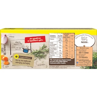 MAGGI | Κύβοι Ζωμού Κότας 12 Τεμάχια 120g