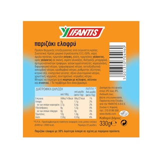 ΥΦΑΝΤΗΣ | PARIZER LIGHT  330GR