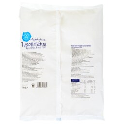 ΑΒ ΕΠΙΛΟΓΗ | Τυροπιτάκια Σφολιάτας Μυζήθρα Φέτα 1kg