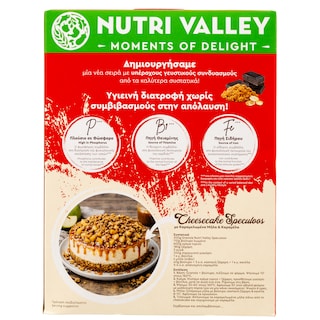 NUTRI VALLEY | Δημητριακά Granola Speculoos Choco 450g