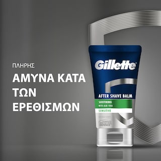 GILLETTE | After Shave Balm Sensitive 100ml