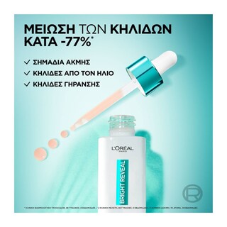 L'OREAL | Ορός Προσώπου Bright Reveal Niacinamide Serum 30ml