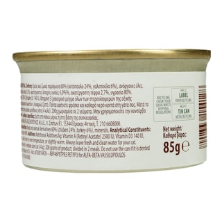 LOVEPET | Γατοτροφή Μους Κοτόπουλο Γαλοπούλα 85g