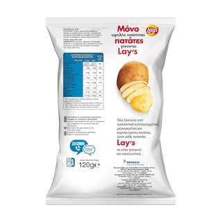 LAYS | Τσιπς . 50% Λιγότερο Αλάτι