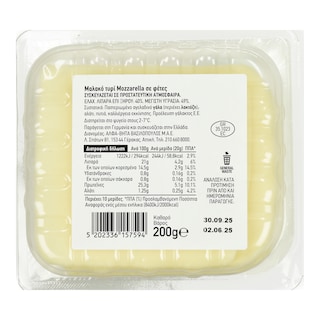 ΑΒ ΕΠΙΛΟΓΗ | Μοτσαρέλα Φέτες 200g