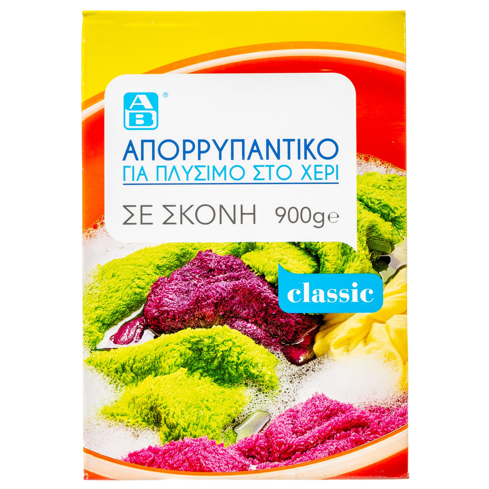 Απορρυπαντικό Ρούχων Σκόνη για Πλύσιμο στο Χέρι 900g