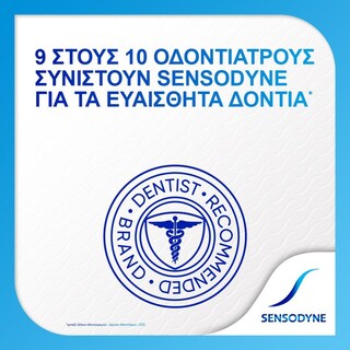 SENSODYNE | Οδοντόκρεμα Extra Fresh  75 ml