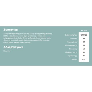 ELITE | Φρυγανιές Vita Crispbread Ολικής Άλεσης 265g