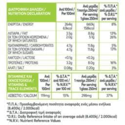 ΟΛΥΜΠΟΣ | FREELACT | Γάλα Χωρίς Λακτόζη Freelact 3.5% Λιπαρά 1lt