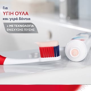 PARODONTAX | Οδοντόκρεμα Active Gum Repair Whitening 75ml