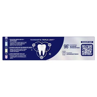 AIM | Οδοντόκρεμα White Now 3σε1 75ml