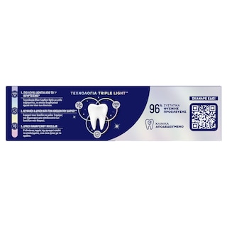 AIM | Οδοντόκρεμα White Now 3σε1 75ml
