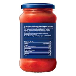 BARILLA | Σάλτσα Pomodoro Χωρίς Γλουτένη 400g