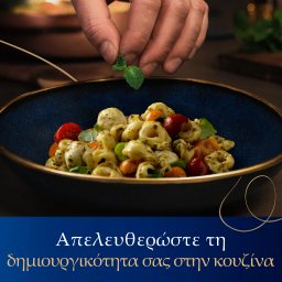 BARILLA | Ζυμαρικά Τορτελίνι Με Κρέας 250gr