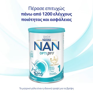 NAN | 1 | Γάλα Βρεφικό Σκόνη Optipro 1ης Βρεφικής Ηλικίας 400gr