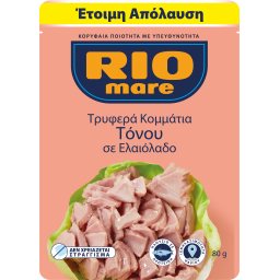 RIO MARE | Τόνος Κομμάτια Σε Ελαιόλαδο 72gr