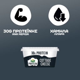 ARLA | Τυρί Protein Cottage 220g