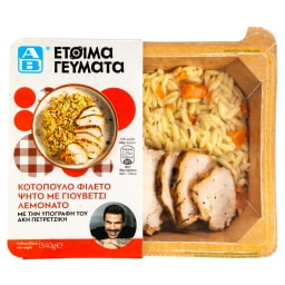 ΑΒ ΕΤΟΙΜΑ ΓΕΥΜΑΤΑ | Γιουβέτσι Φιλέτο Κοτόπουλο Λεμονάτο 340g
