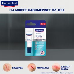 HANSAPLAST | Υγρό Επίθεμα Second Skin Protection 10ml