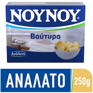 ΝΟΥΝΟΥ | Βούτυρο Αγελάδος Ανάλατο 250g