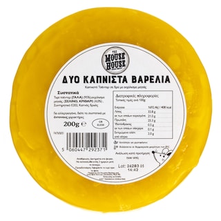 MOUSE HOUSE | Τυρί Cheddar Two Smoking Barrels 200g