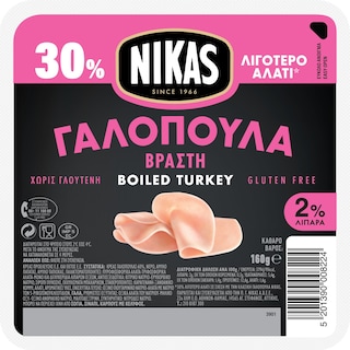 LESS SALT | Γαλοπούλα Βραστή 30% Λιγότερο Αλάτι Φέτες 160g