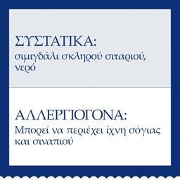 BARILLA | Μακαρόνια Κανελόνια Collezione 250g