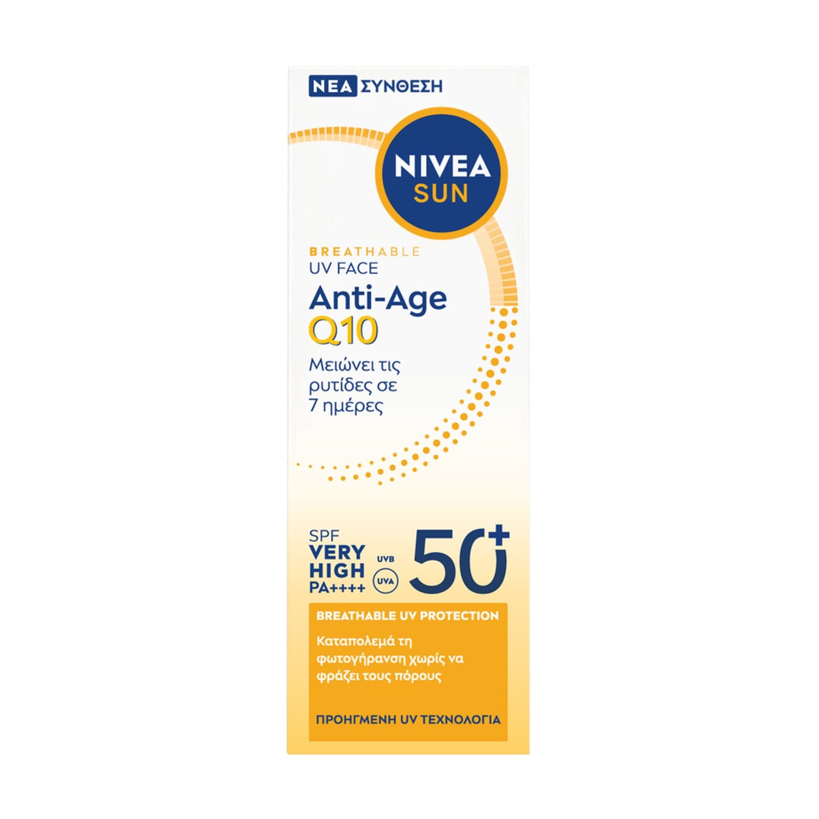 Αντηλιακό Προσώπου UV Face Anti-Age Cream SPF50+ 40ml