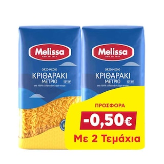 ΜΕΛΙΣΣΑ | Κριθαράκι Μέτριο 2x500g Έκπτωση 0.50Ε